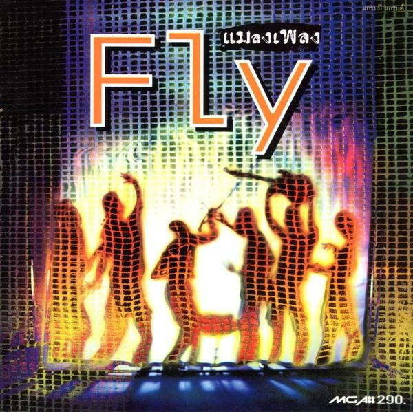 CD Fly von MGA - Rock Musik Album aus Thailand (1998) gebraucht, weiß/mehrfarbig - Bild 1