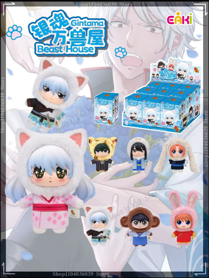 EAKI Gintama Beast House Blind Box, Anime-Figur, Einzelfigur, Plüsch / Textil - Bild 6