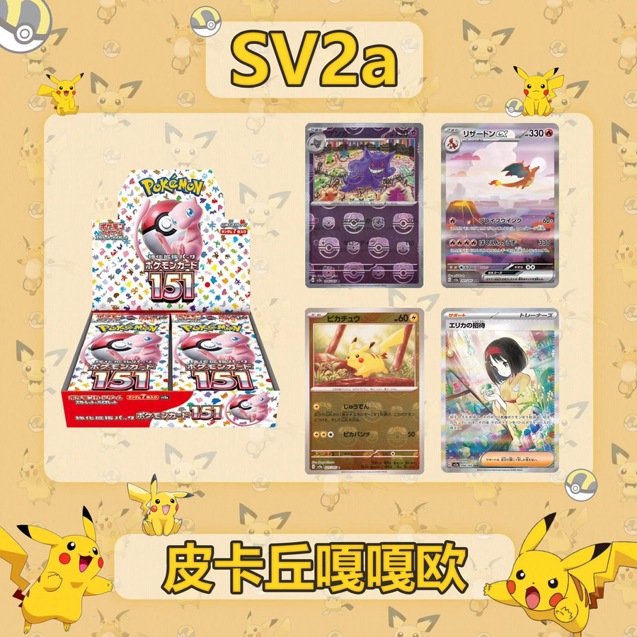 Pokémon Scarlet & Violet 151 Erweiterung, Kartensammlung, 140 Stück, ab 14 Jahren - Bild 3