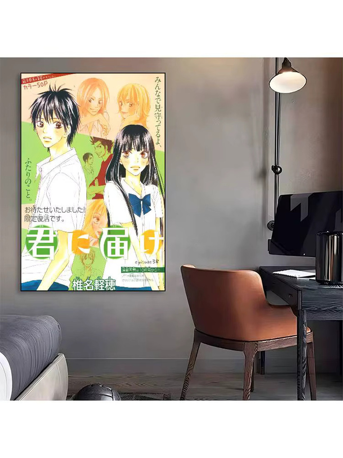 Moetch Kimi Ni Todoke From Me To You Vintage Poster in Mehrfarbig - Bild 3