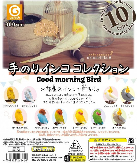 Feine Morgen Vogel Serie Gashapon, Actionfigur, ab 14 Jahren - Bild 1