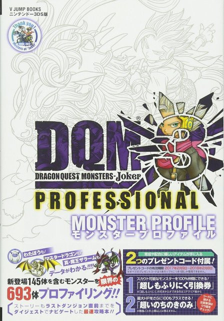 Dragon Quest Monsters Joker 3 Professional N3DS Edition Monsterprofil, V Jump Books - Bild 1
