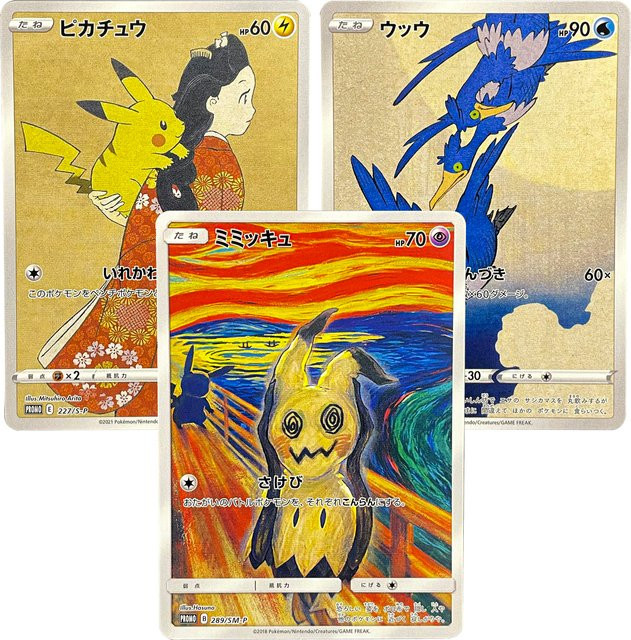Bandai Pokémon PKM-Karten-Set, 7-teiliges Set, Bunt / Mehrfarbig - Bild 1