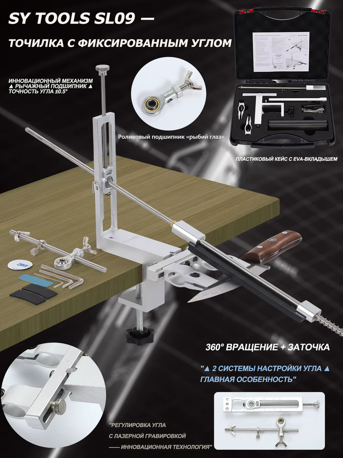 SY Tools SL09 Profi-Winkelschärfer mit 180°/360° Drehbarkeit, doppeltem Spannfutter und Kugellager-Einstellung, inklusive Diamantstein, Farbe: Silber, Material: Aluminium und Kunststoff - Bild 3