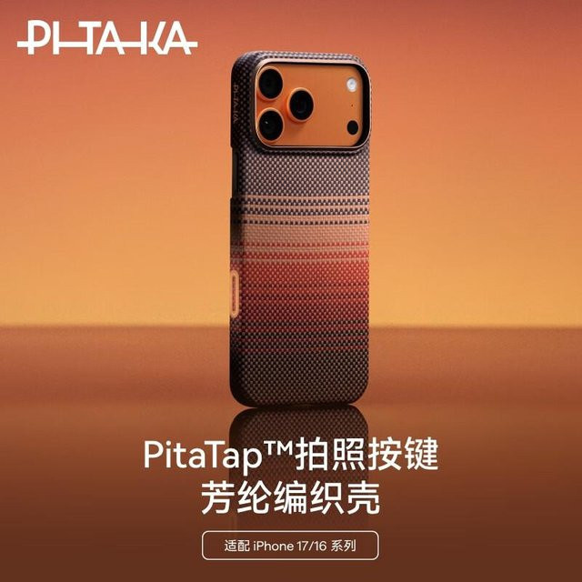 PITAKA MagSafe Hülle für Apple iPhone 17 aus Kevlar Aramid mit Kamera-Knopf-Upgrade in Sunset Orange - Bild 1