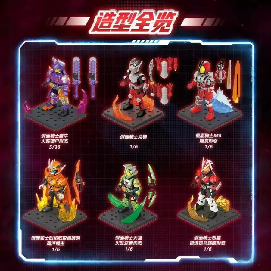 Blokees Kamen Rider Shining Version Vol.1, Action Figure, Einzelfigur - Bild 2