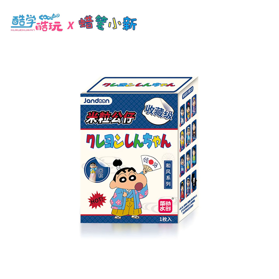 Bandai Crayon Shin-chan Kimono-Themen Miniatur-Reiskorn Mystery Blind Box, Anime-Figuren - Bild 2