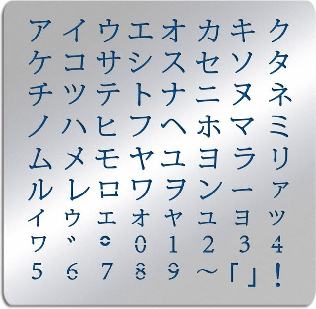 Japanische Katakana-Alphabet Metallschablone aus Stahl in Silber, Breite: 15,75 cm, Breite: 15,75 cm - Bild 1