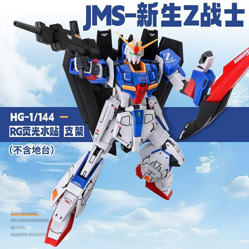 Yiran toy 1 Rx-78-2 Modellbausatz 1/144 - Bild 4