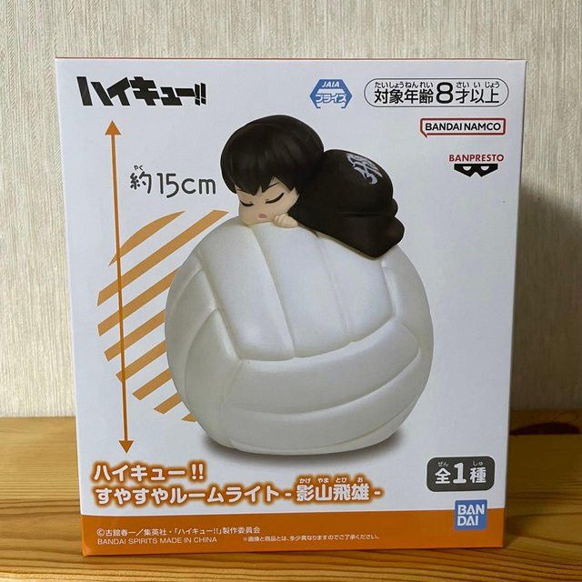 Bandai Haikyuu Suyasuya Room Light Tobio Kageyama Anime Figur - Bild 1