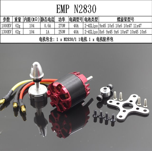 Foxhound Bürstenloser Motor, Metall, 1300kv, mit Fernbedienung - Bild 1