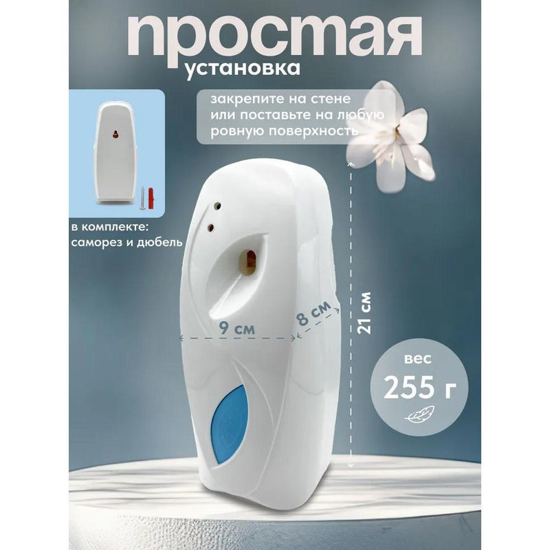 Xiaomi Elektrischer Automatischer Duftdiffuser Spray in Weiß - Bild 1