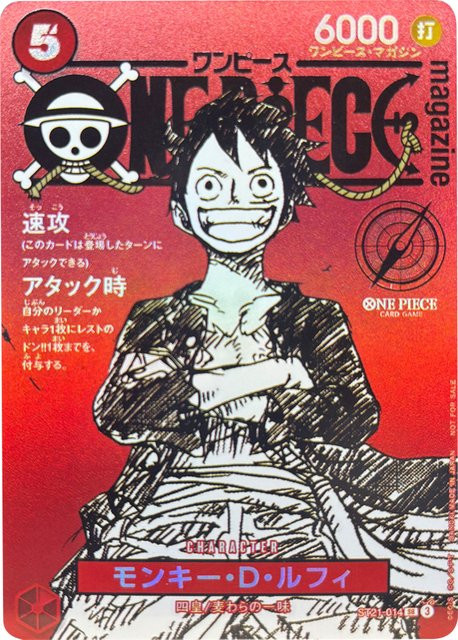 Bandai One Piece Monkey D. Luffy ST21-014 Starter-Deck, Sammelkarten TCG - Bild 1