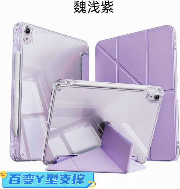 Magnetische Falthülle für iPad Air 13 M4, iPad Air 11 M2, iPad 10. Generation 10,9 Zoll und iPad 12. Generation, Violett - Bild 1