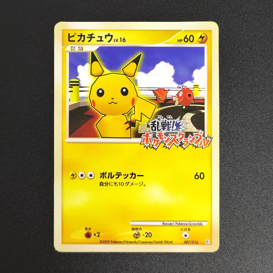 FUNISM DIY PKM Rumble Card, Japanisches Pokémon Sammelkartenspiel - Bild 2