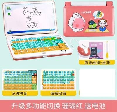 Binchi Kinder-Computerspielzeug Simulation Baby-Computer, rot, ab 3 Jahre - Bild 1