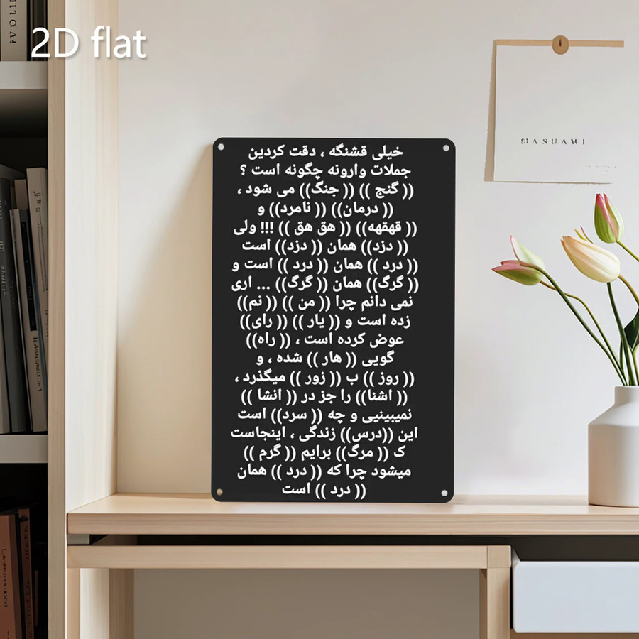 Islamische Wandkunst aus Metall mit arabischer Kalligraphie von CIFBUY in Schwarz, B/H: 20 x 30 cm - Bild 4