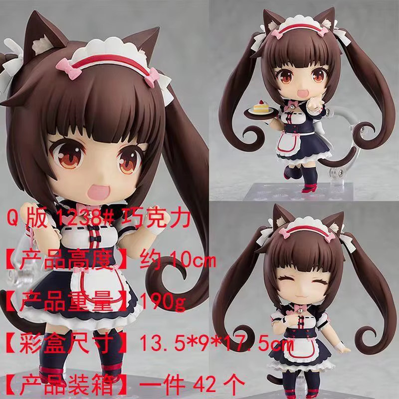Bandai Nekopara Chocola Chibi Maid Katzenmädchen Actionfigur, Einzelfigur - Bild 2