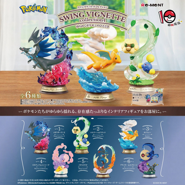 RE-MENT Pokémon Swing Kirby 4, Charizard Lucario, Dekoartikel - Bild 1