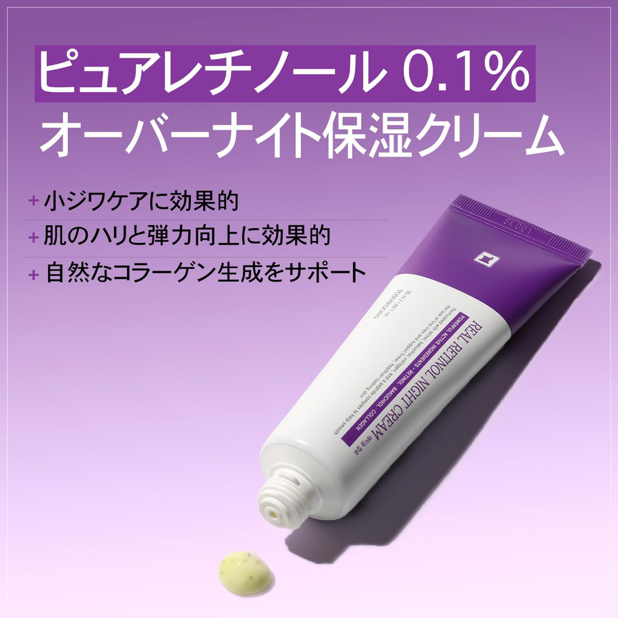 Tosowoong Retinol Nachtcreme, 50 ml, Retinol & Bakuchiol, Empfindliche Haut - Bild 2