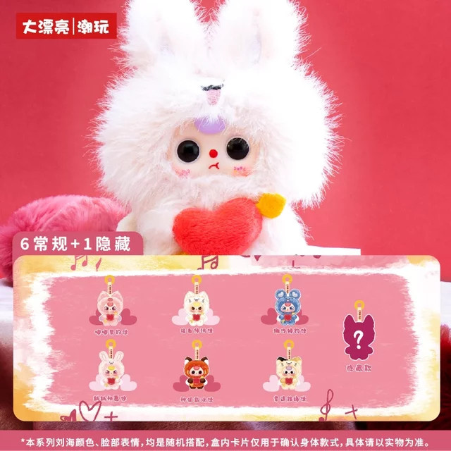 52TOYS Baby Drei Amor Serie, Plüsch Blind Box, Rucksack Anhänger - Bild 1
