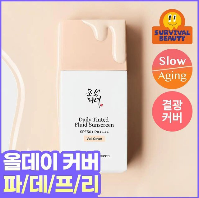 JOSEON Sonnenschutz-Lotion mit Niacinamid, 50 ml, Unisex - Bild 1