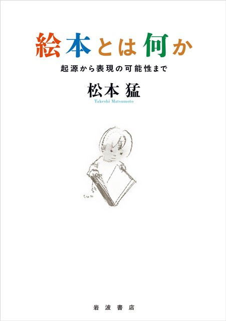 Was sind Bild: Von ihren Ursprüngen bis zu ihren Ausdrucksmöglichkeiten von Takeshi Matsumoto, Sachbuch - Bild 1