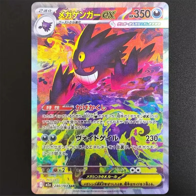 FUNISM Pokémon DIY Japanische Karten, Sammelkarten, Set / Bundle - Bild 1
