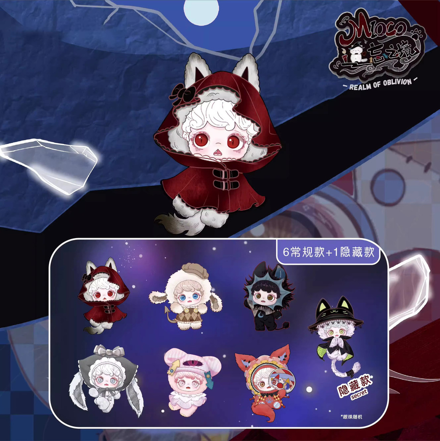 52TOYS Man Chao Mioco Realm Of Oblivion Series, Vinyl-Plüschpuppe, Blind Box - Bild 2