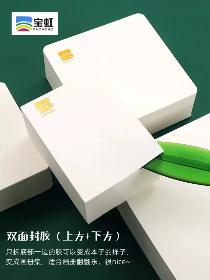Baohong Aquarellblock Academy Naturweiß, 80 Blatt säurefreies 100 % Baumwollpapier für Kalt- und Heißpresse - Bild 4