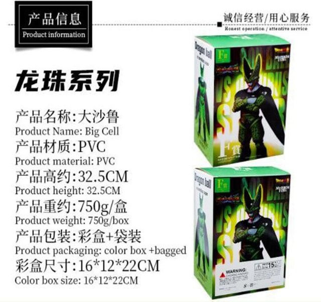 Yiran toy 1 Dragon Ball Cell Actionfigur, 32cm, ab 14 Jahren - Bild 1