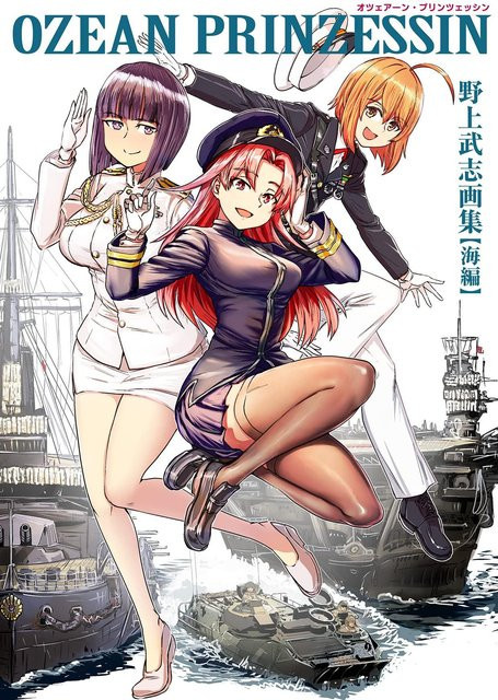 Ozeanprinzessin Kunstsammlung, Meeresausgabe, Takeshi Nogami - Bild 1