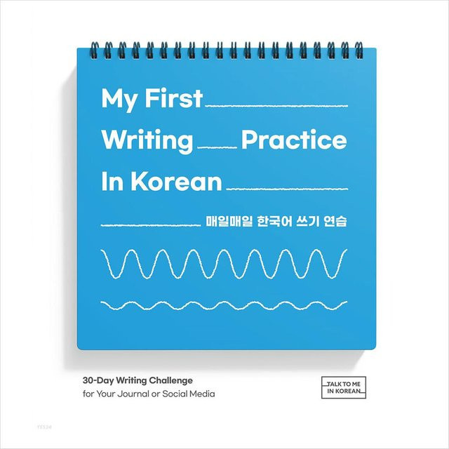 Meine erste Schreibübung auf Koreanisch, Sachbuch - Bild 1