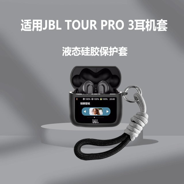 Silikon Schutzhülle für JBL Tour Pro 3 Kopfhörer in Grau - Bild 1