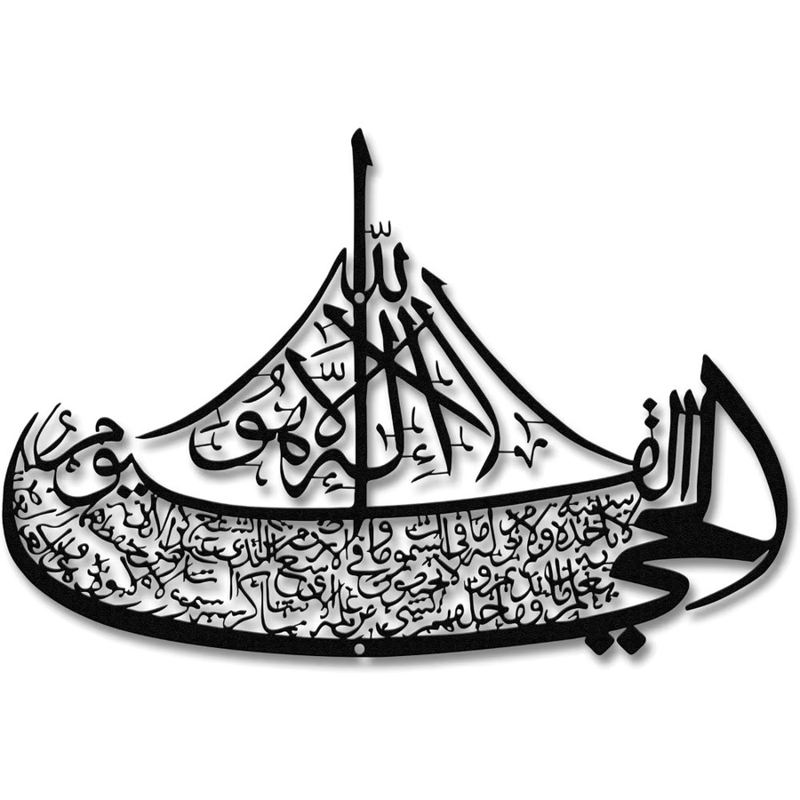 Rajukit Ayatul Kursi Wandkunst aus Metall mit arabischer Kalligrafie in Schwarz, wetterfest und rostfrei - Bild 2